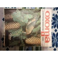 Журнал охота