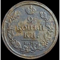 2 копейки 1813 года