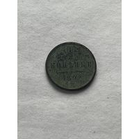1\2 копейки 1898
