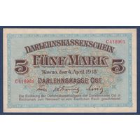 Германия (Ковно), 5 марок 1918 г, P-R130 (C, 1-ая мировая, немецкая оккупация), XF+