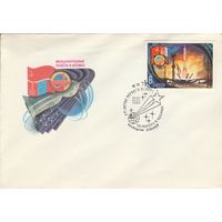 СССР 1981 НХК со СГ ХХ-летие первого полета человека в космос (к2)