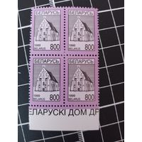 Четвертый стандарт. 1999. 800. Ишколдьский костел. Квартблок