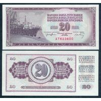 Югославия 20 динаров 1974 год, P85a, 6 цифр в номере, UNC