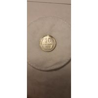 10 копеек 1929