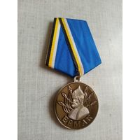 Медаль. Ермак. Сибирское казачье войско РФ.