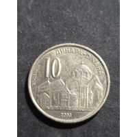 Сербия 10 динаров 2003