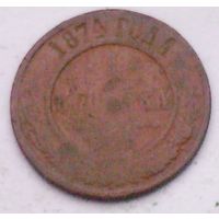 РАСПРОДАЖА!!! - РОССИЯ 1 копейки 1874 - "АЛЕКСАНДР II"