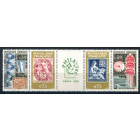 Франция - 1964г. - выставка Филатек - 4 марки - сцепка - полная серия, MH [Mi 1467-1470]. #2-Fr-59-A-1