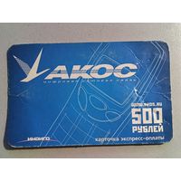 Телефонная карта.