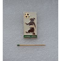 Олимпиада. Киев-1980.