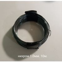 Нихром проволока.