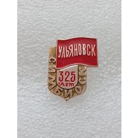 Ульяновск. 325 лет. #-VI-03