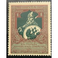 Российская Империя. Двадцать первый выпуск. 1к. (2 к.). Разновидность