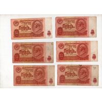 10 рублей СССР. 6 штук. (60)
