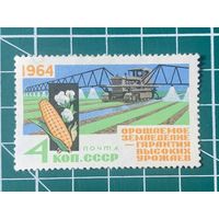 СССР 1964 Трактор с приспособлением для орошения.* Из серии За высокие урожаи! 485