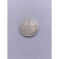 20 копеек 1888 года с рубля!