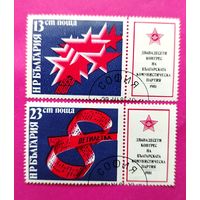 Болгария. Конгресс партии. ( 2 марки ) 1981 года. 10-11.