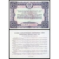[КОПИЯ] Облигация 25 рублей 1937г. водяной знак