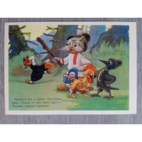 1955. Игнатов. Прпогнали Кот и Дрозд...