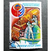 Марка СССР 1980 год Международные полеты