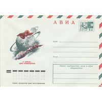 СССР 1976 МХК День космонавтики (к2а1)
