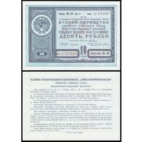 [КОПИЯ] Облигация 10 рублей 1935г. водяной знак