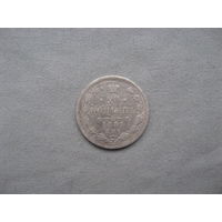 20 копеек 1881 СПБ НФ  от 1 рубля без минимальной цены