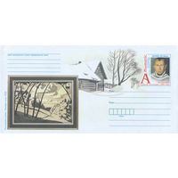 Беларусь 2021 ХМК с ОМ Живопись А.А. Астапович (к4)