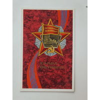 Ихилов слава октябрю 1971 9х14  см