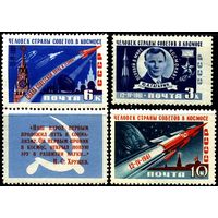 СССР. 1961. Первый в мире космический полет