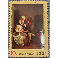 СССР 1974. Живопись. Терборх. Бокал лимонада. Марка из серии