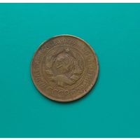 3 копейки 1931 года. патина. отличное состояние!!!
