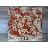 Квартет им. С. Танеева - Ф. Шуберт. Струнные квартеты - ЛЗГ