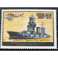 Военно-морской флот СССР