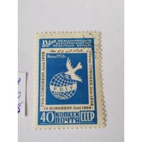 СССР  1958