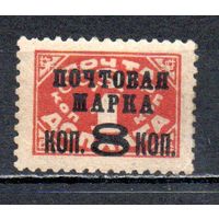 Надпечатка на доплатных марках СССР 1927 год 1 марка