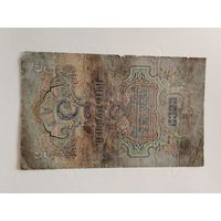 5 рублей 1947 г