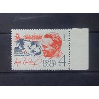 СССР. 1964г. Гайдар.