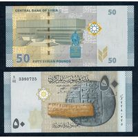 Сирия 50 фунтов 2021 год. UNC