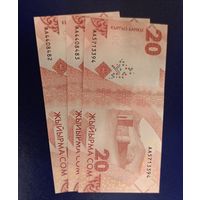 Киргизия. 20 сом 2023 года. UNC.