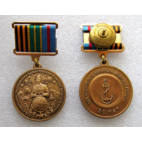 Памятная медаль 30 лет 878-й Отдельный Батальон Морской Пехоты