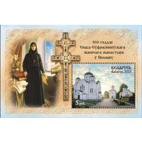 900-летие Спасо-Евфросиниевского женского монастыря в Полоцке. Беларусь, 2025, блок с позолотой
