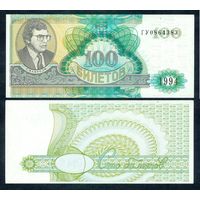 Россия (Мавроди, МММ) 100 билетов  "2-й выпуск", UNC