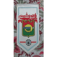 Вымпел. г. Бобруйск. Гостиница Бобруйск