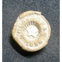 Пломба Московская 1926 год