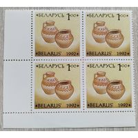 Марки. Беларусь. 0102.квартблок. 1992 г.