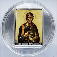 Острова Кука - Андрей Первозванный. Святые покровители, 5 долларов 2011