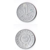 1 форинт Венгрия 1968 года