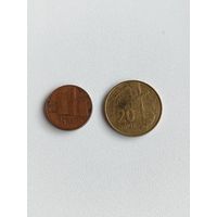 Азербайджан 5 и 20 гяпиков