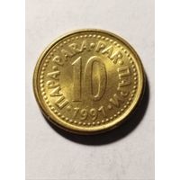 10 пара 1991 года Югославия, отличная, в блеске!